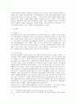 문학의 디지털화와 문학작품 테마분석의 컴퓨터 프로그래밍의 활용 5페이지