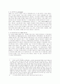 문학의 디지털화와 문학작품 테마분석의 컴퓨터 프로그래밍의 활용 6페이지