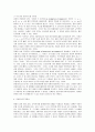 문학의 디지털화와 문학작품 테마분석의 컴퓨터 프로그래밍의 활용 13페이지