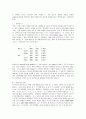 문학의 디지털화와 문학작품 테마분석의 컴퓨터 프로그래밍의 활용 14페이지