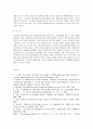 문학의 디지털화와 문학작품 테마분석의 컴퓨터 프로그래밍의 활용 16페이지