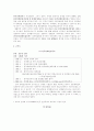 [경영학] KT&G 분석 3페이지