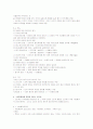 [마케팅] 소비자 행동 4페이지