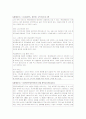 [마케팅] 소비자 행동 11페이지