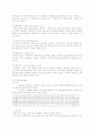 [마케팅] 연세우유의 재도약을 위한 마케팅 전략 3페이지
