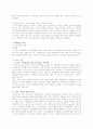 [마케팅] 연세우유의 재도약을 위한 마케팅 전략 9페이지