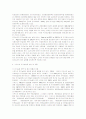 [친환경농업]세계각국 유기농업의 전개와 우리나라 친환경농업과 유통에의 교훈 5페이지