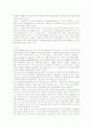 [친환경농업]세계각국 유기농업의 전개와 우리나라 친환경농업과 유통에의 교훈 8페이지