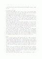 [친환경농업]세계각국 유기농업의 전개와 우리나라 친환경농업과 유통에의 교훈 10페이지