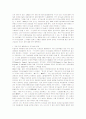 [친환경농업]세계각국 유기농업의 전개와 우리나라 친환경농업과 유통에의 교훈 19페이지