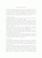 [친환경농업]세계각국 유기농업의 전개와 우리나라 친환경농업과 유통에의 교훈 23페이지