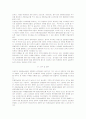 [친환경농업]세계각국 유기농업의 전개와 우리나라 친환경농업과 유통에의 교훈 26페이지