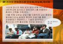 유비쿼터스 출현배경및 향후 전망 54페이지
