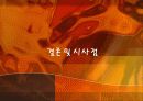유비쿼터스 출현배경및 향후 전망 60페이지