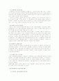 광역교통체계와 서울시 교통체계 개편 6페이지