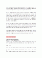 중국부동산 시장전망과 투자전략 5페이지