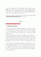 중국부동산 시장전망과 투자전략 13페이지