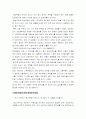 중국부동산 시장전망과 투자전략 14페이지