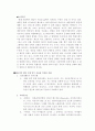 북유럽 신화와 관련된 게임 컨텐츠 2페이지