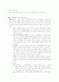 북유럽 신화와 관련된 게임 컨텐츠 5페이지