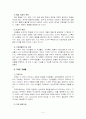 심리치료-가족치료분석 7페이지