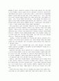 일본의 스포츠센터 산업사 요약자료 4페이지