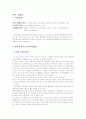 사업계획서-이색카페전문점 2페이지