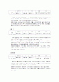 사업계획서-이색카페전문점 7페이지