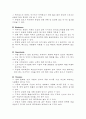 입지조건에 따른 swot분석-맥도날드 포천점의 사례를 통한 SWOT분석 2페이지
