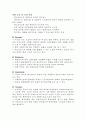 입지조건에 따른 swot분석-맥도날드 포천점의 사례를 통한 SWOT분석 3페이지