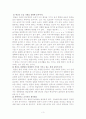 한글의 우수성과 세계속의 위상 3페이지