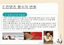 뉴미디어 등장으로 인한 라디오의 변화 9페이지
