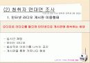 뉴미디어 등장으로 인한 라디오의 변화 10페이지