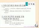 뉴미디어 등장으로 인한 라디오의 변화 15페이지