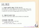 뉴미디어 등장으로 인한 라디오의 변화 16페이지