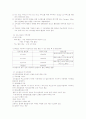 [마케팅] KTX의 문제점과 새로운 마케팅 전략 분석 13페이지