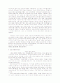 [마케팅] 한국형 포지셔닝과 관련 성공사례 분석 3페이지