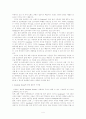 [마케팅] 굿이어(Goodyear) 타이어회사의 리포지셔닝과 마케팅 전략 4페이지
