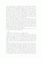 [마케팅] 한국형 포지셔닝 서평과 관련 사례 조사 3페이지