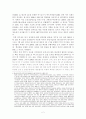 북한은 통일을 위해 핵을 사용할 것인가 2페이지