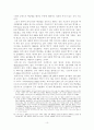 북한은 통일을 위해 핵을 사용할 것인가 10페이지