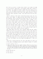 북한은 통일을 위해 핵을 사용할 것인가 14페이지