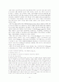 북한은 통일을 위해 핵을 사용할 것인가 18페이지