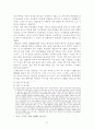 북한은 통일을 위해 핵을 사용할 것인가 27페이지