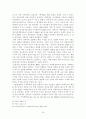 북한은 통일을 위해 핵을 사용할 것인가 28페이지