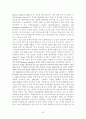 북한은 통일을 위해 핵을 사용할 것인가 32페이지