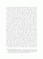 북한은 통일을 위해 핵을 사용할 것인가 35페이지