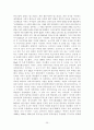 북한은 통일을 위해 핵을 사용할 것인가 36페이지
