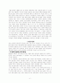 북한은 통일을 위해 핵을 사용할 것인가 41페이지