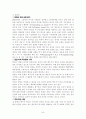 북한은 통일을 위해 핵을 사용할 것인가 42페이지